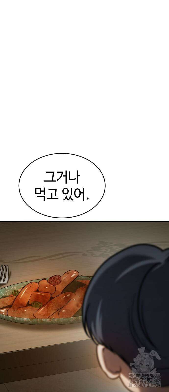 소년법칙 5화 109