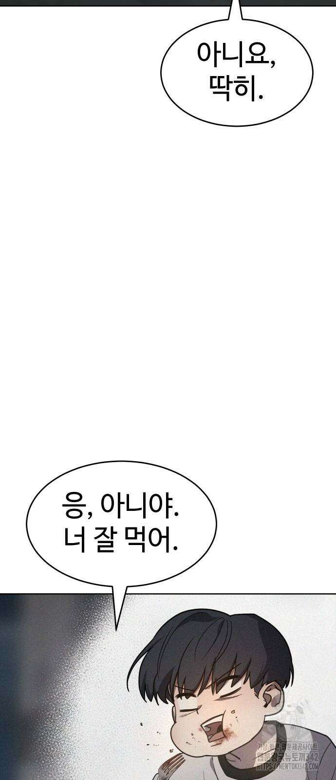 소년법칙 5화 114