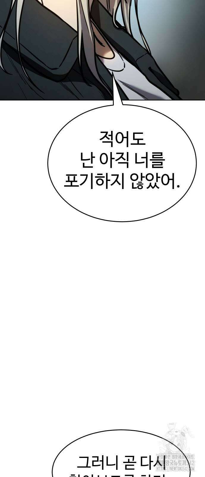 소년법칙 5화 125