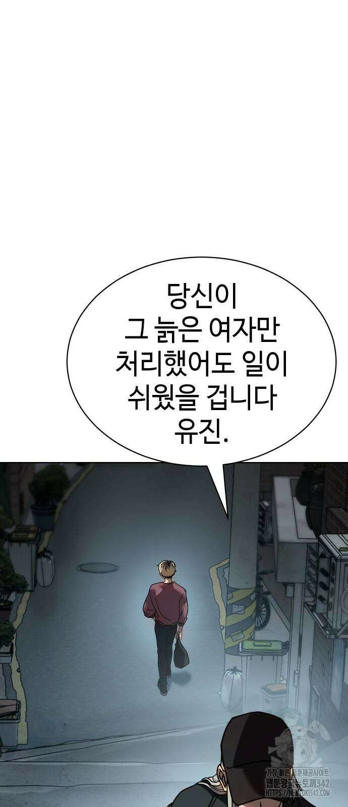 소년법칙 5화 127