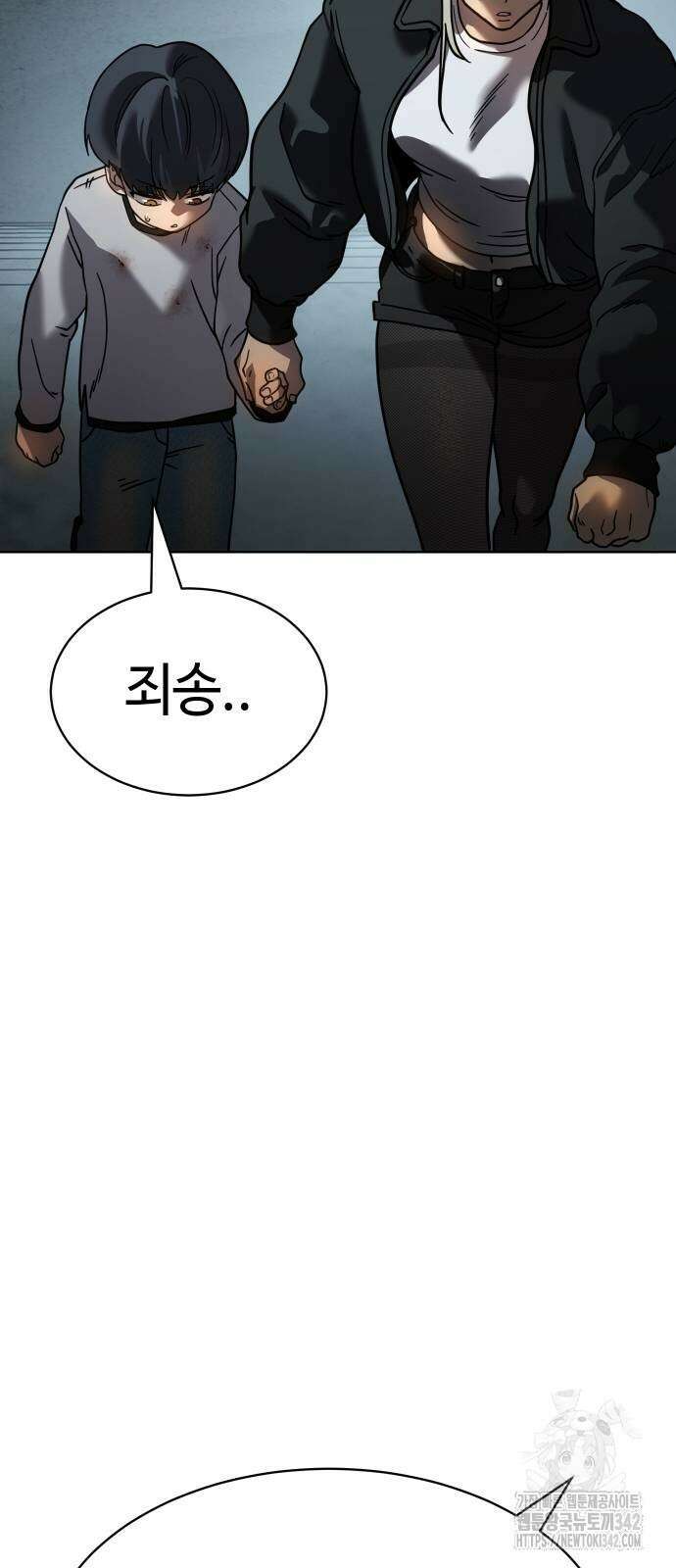 소년법칙 5화 128