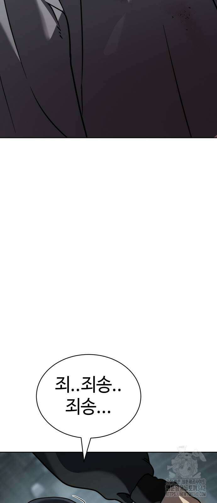 소년법칙 5화 131