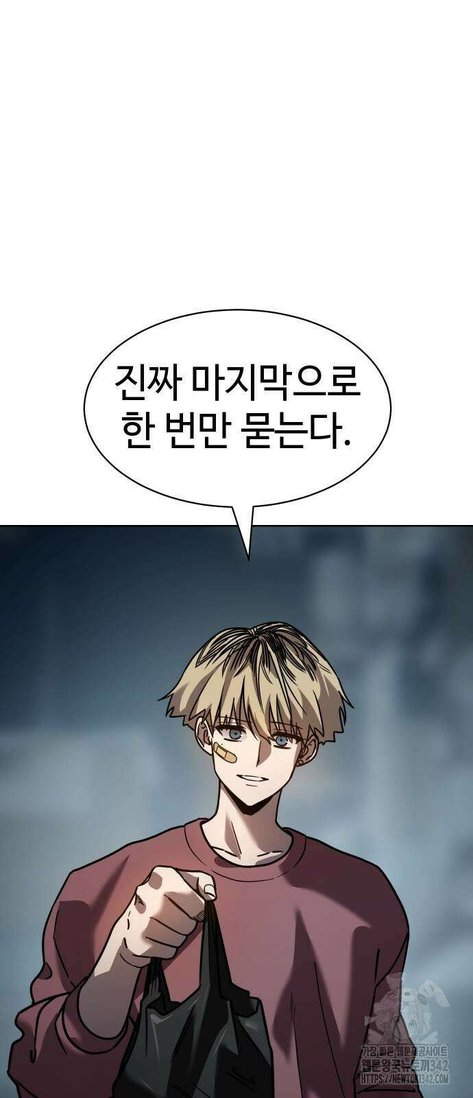 소년법칙 5화 133