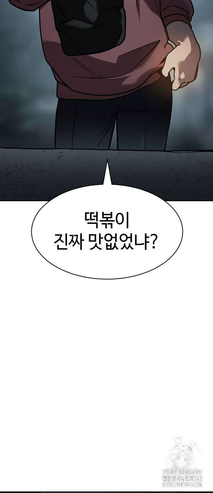 소년법칙 5화 134