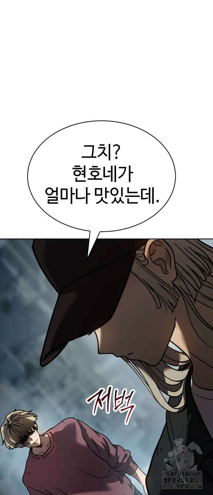 소년법칙 5화 138
