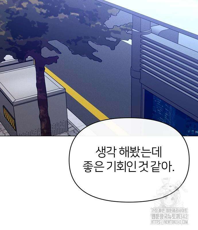 남주의 정석 7화 3