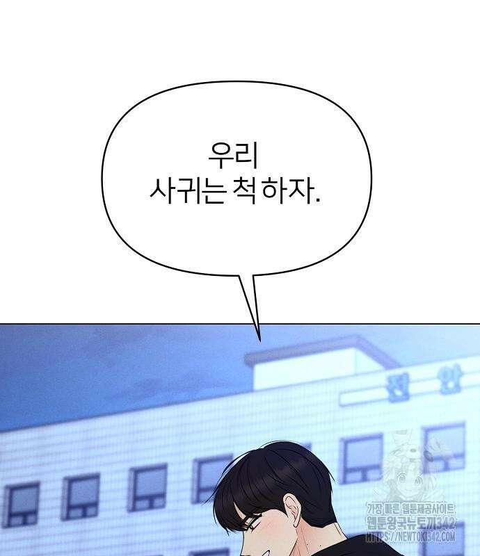 남주의 정석 7화 4