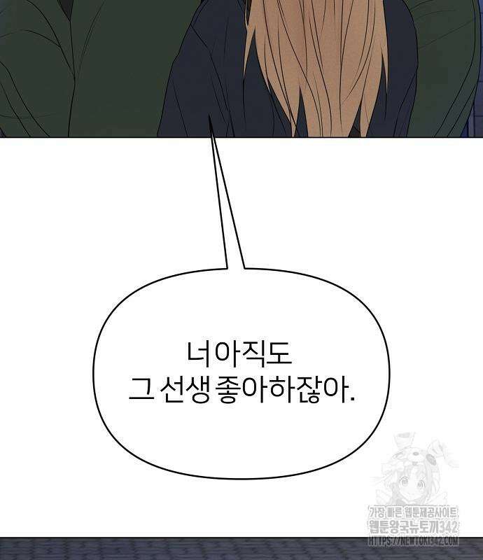 남주의 정석 7화 10