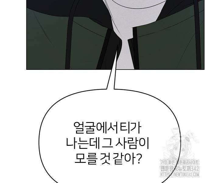 남주의 정석 7화 14