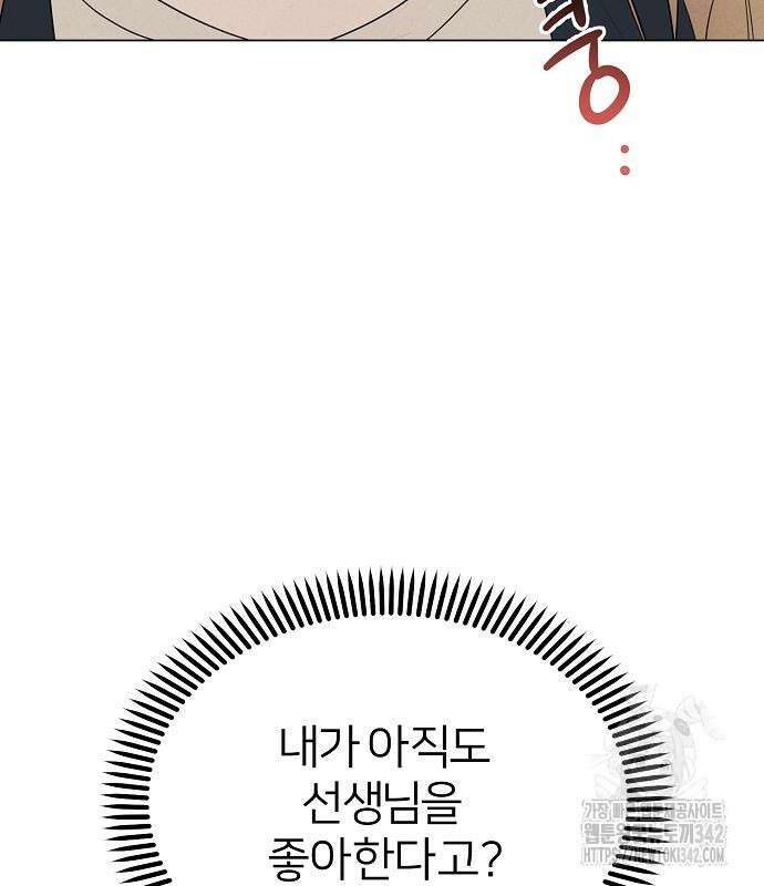 남주의 정석 7화 16