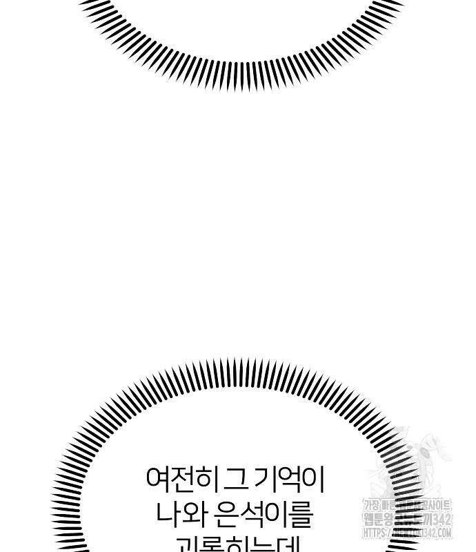 남주의 정석 7화 17