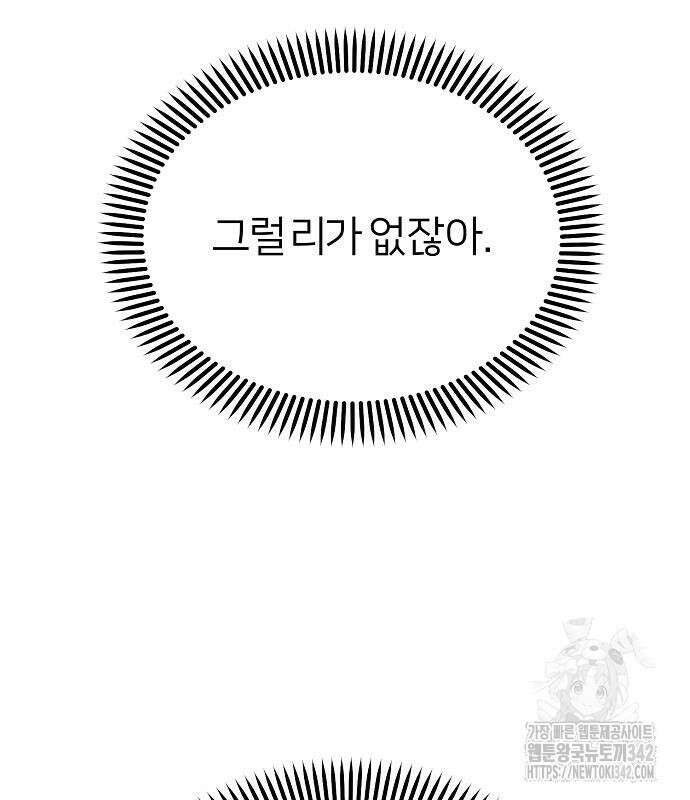 남주의 정석 7화 19