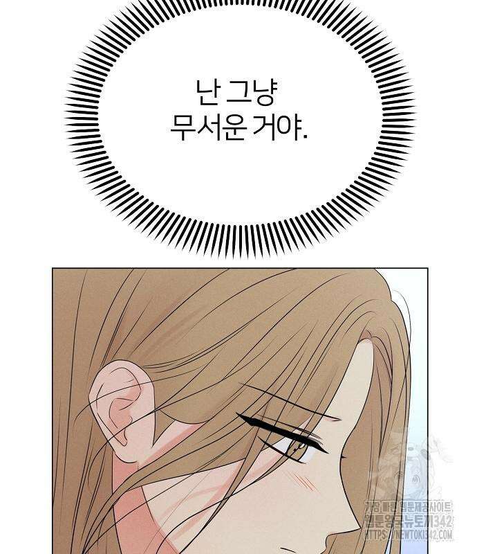 남주의 정석 7화 20