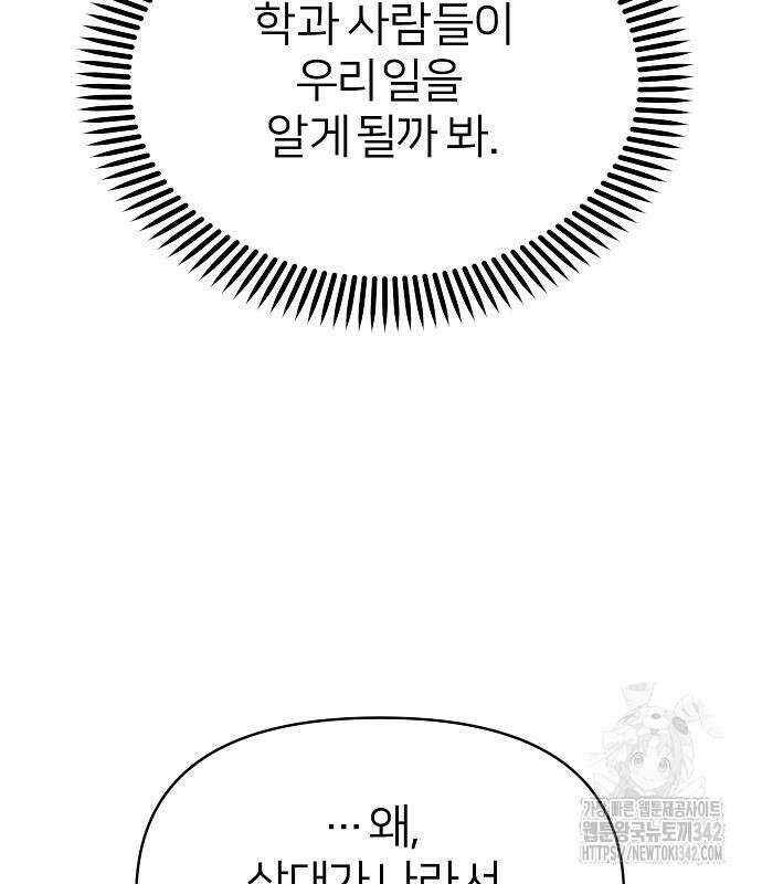 남주의 정석 7화 22