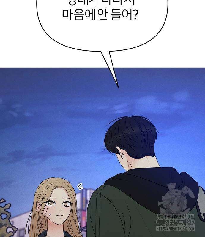 남주의 정석 7화 23