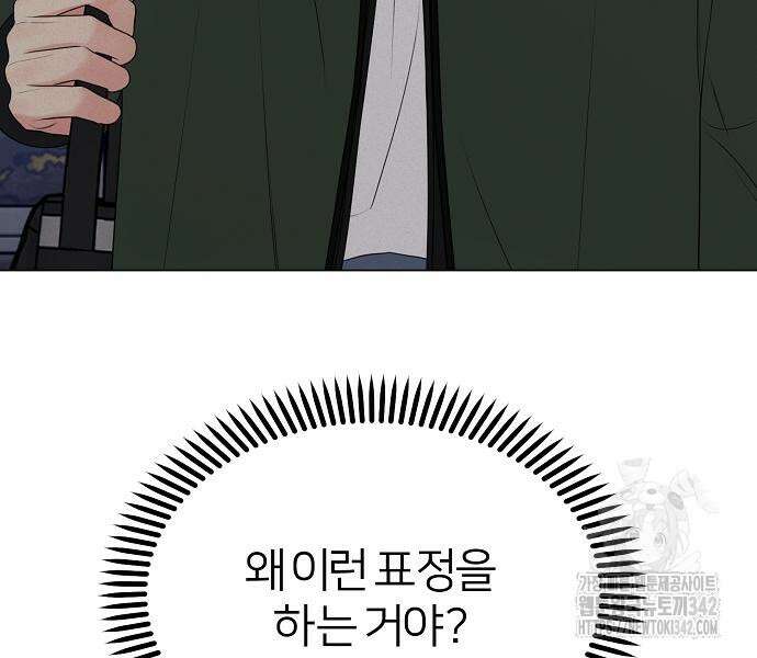 남주의 정석 7화 26