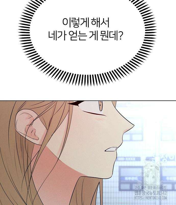 남주의 정석 7화 28