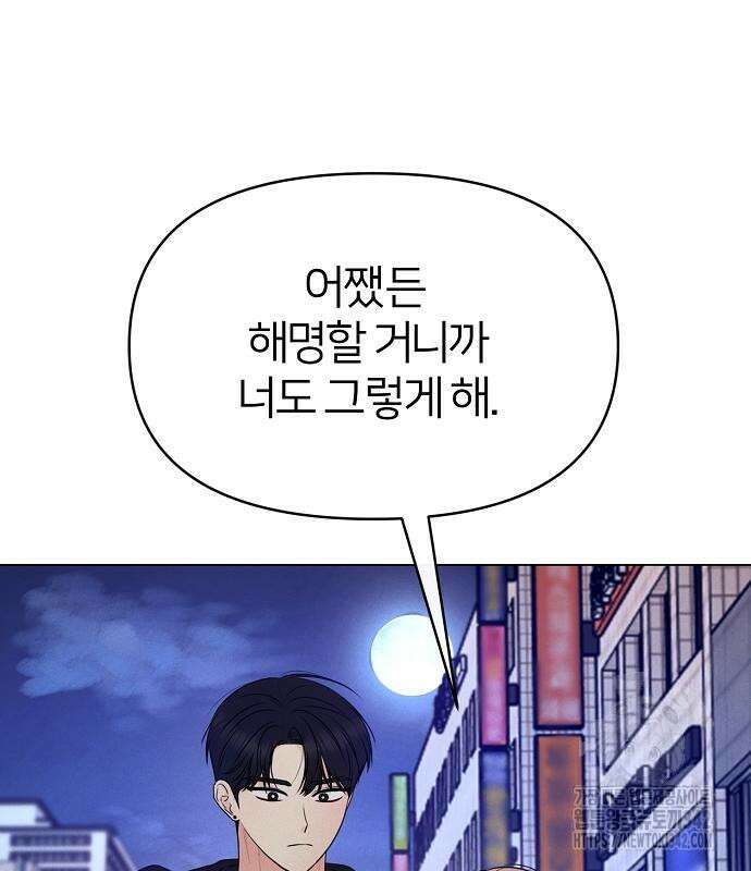 남주의 정석 7화 30