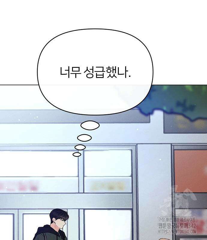 남주의 정석 7화 34