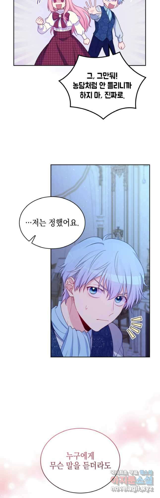 이제 아가씨가 아니야 023 8