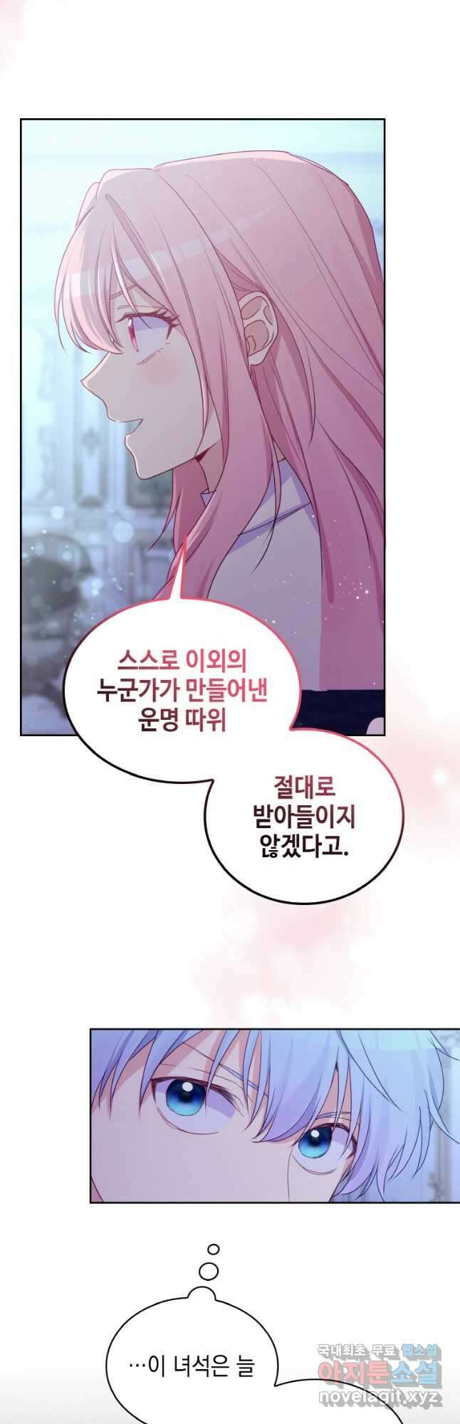 이제 아가씨가 아니야 023 9