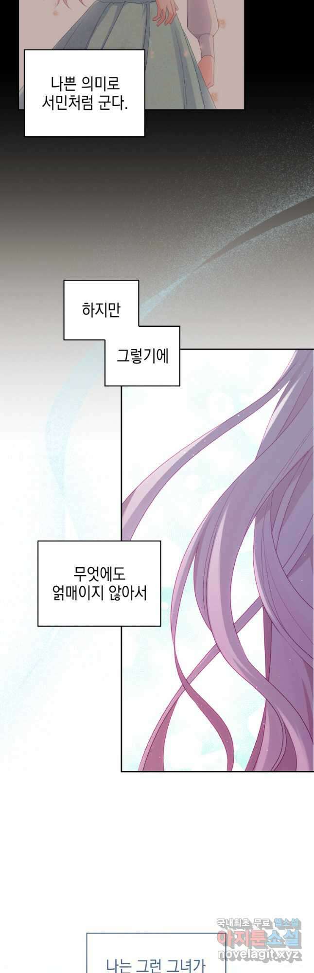 이제 아가씨가 아니야 023 11