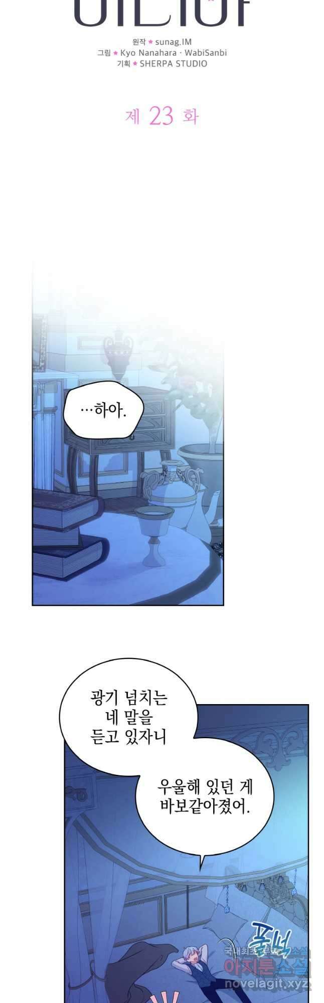 이제 아가씨가 아니야 023 13