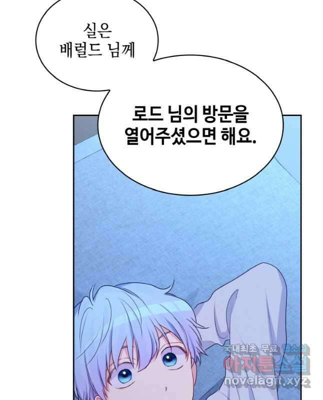 이제 아가씨가 아니야 023 15
