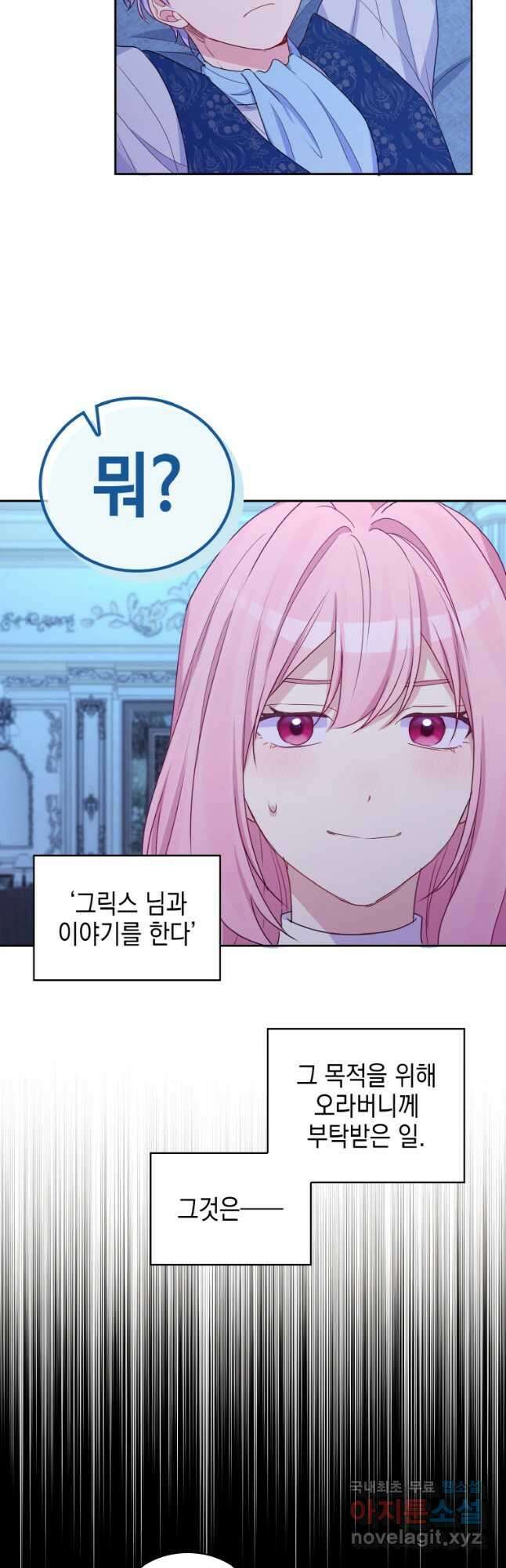 이제 아가씨가 아니야 023 16