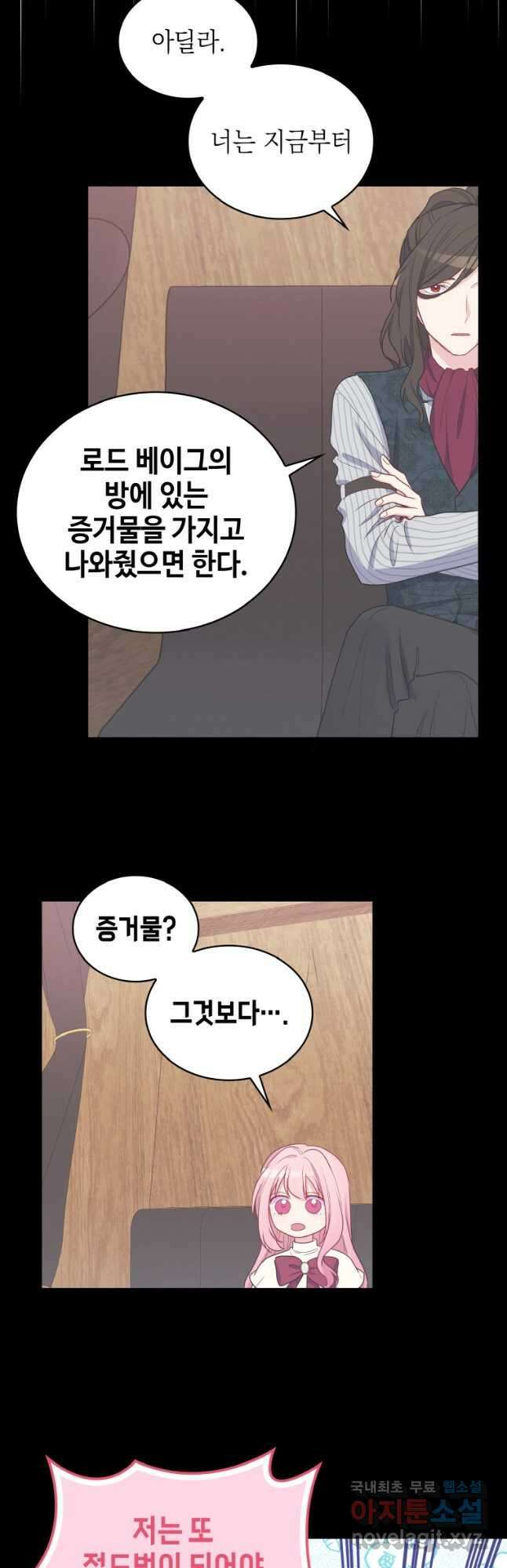 이제 아가씨가 아니야 023 17