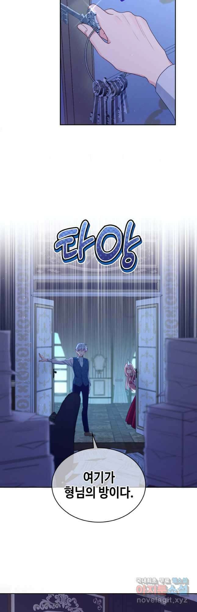 이제 아가씨가 아니야 023 19