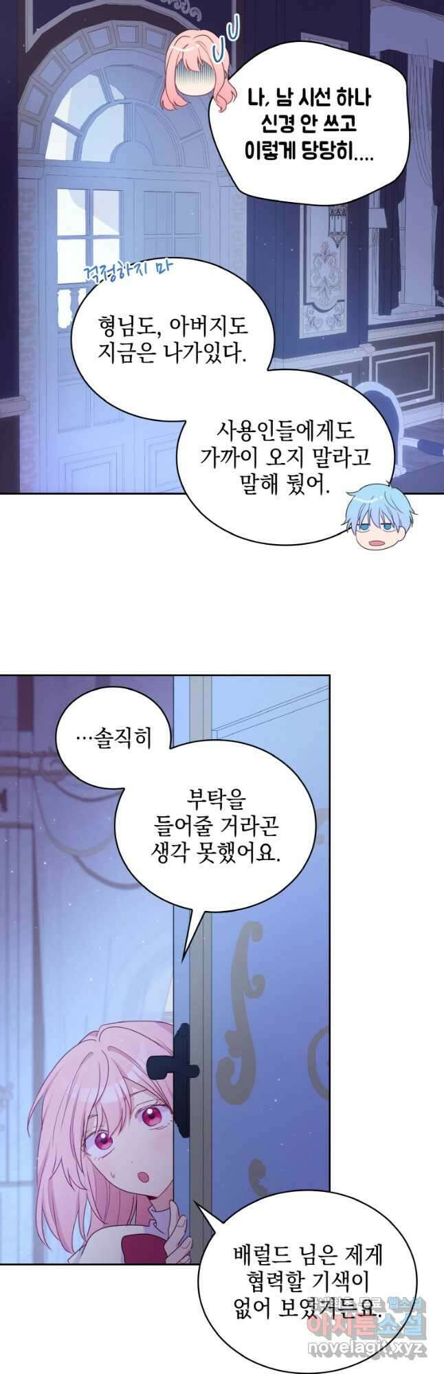 이제 아가씨가 아니야 023 20