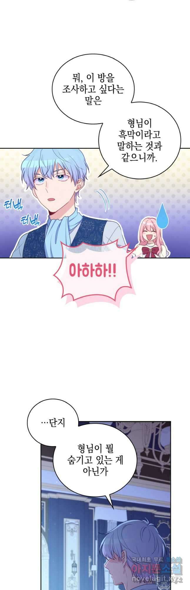 이제 아가씨가 아니야 023 21
