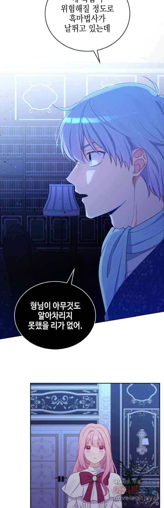 이제 아가씨가 아니야 023 23