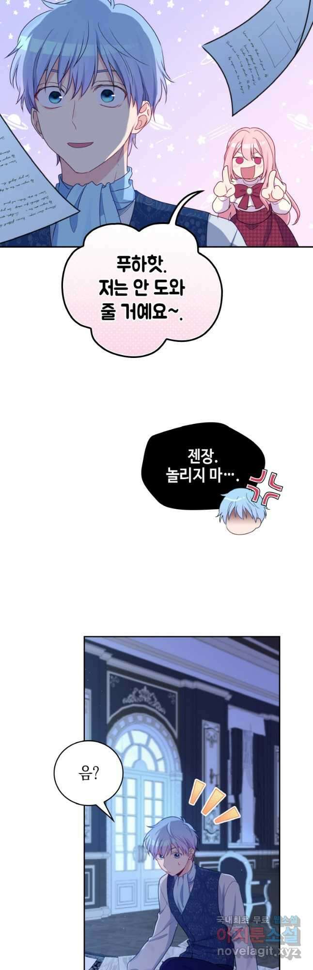 이제 아가씨가 아니야 023 26