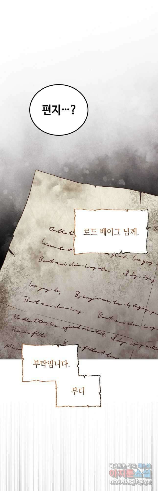 이제 아가씨가 아니야 023 29