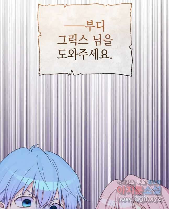이제 아가씨가 아니야 023 30