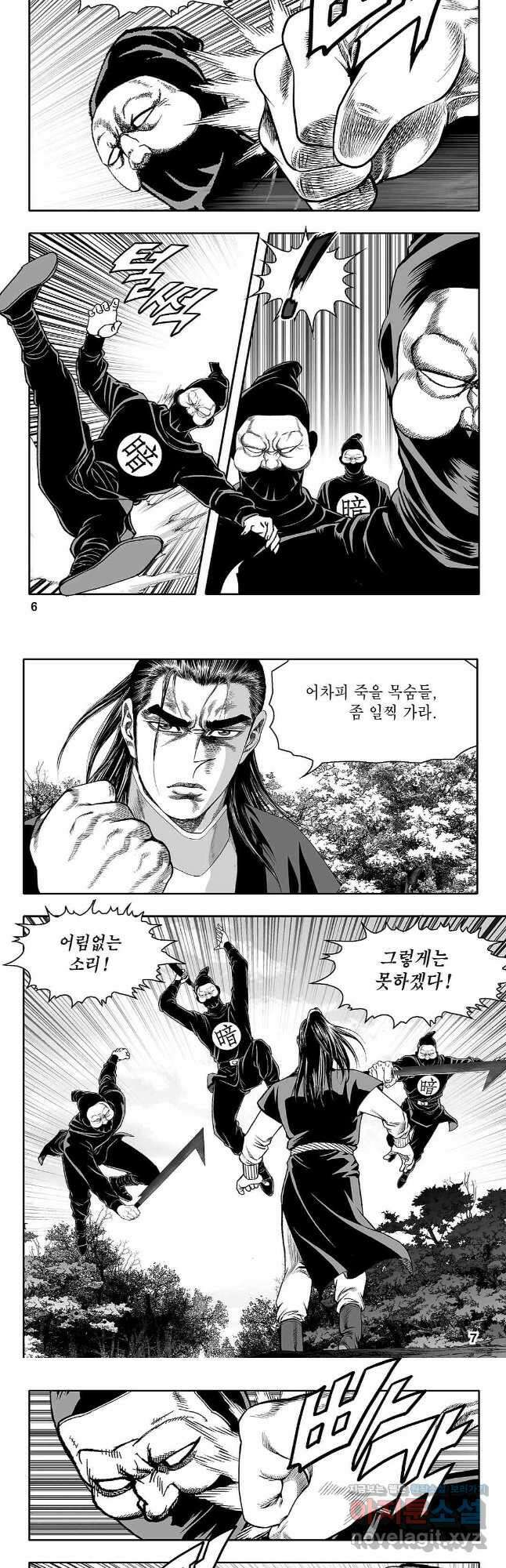 천일인 81화 2