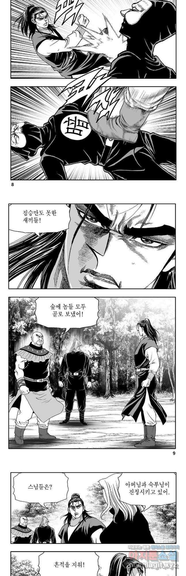 천일인 81화 3