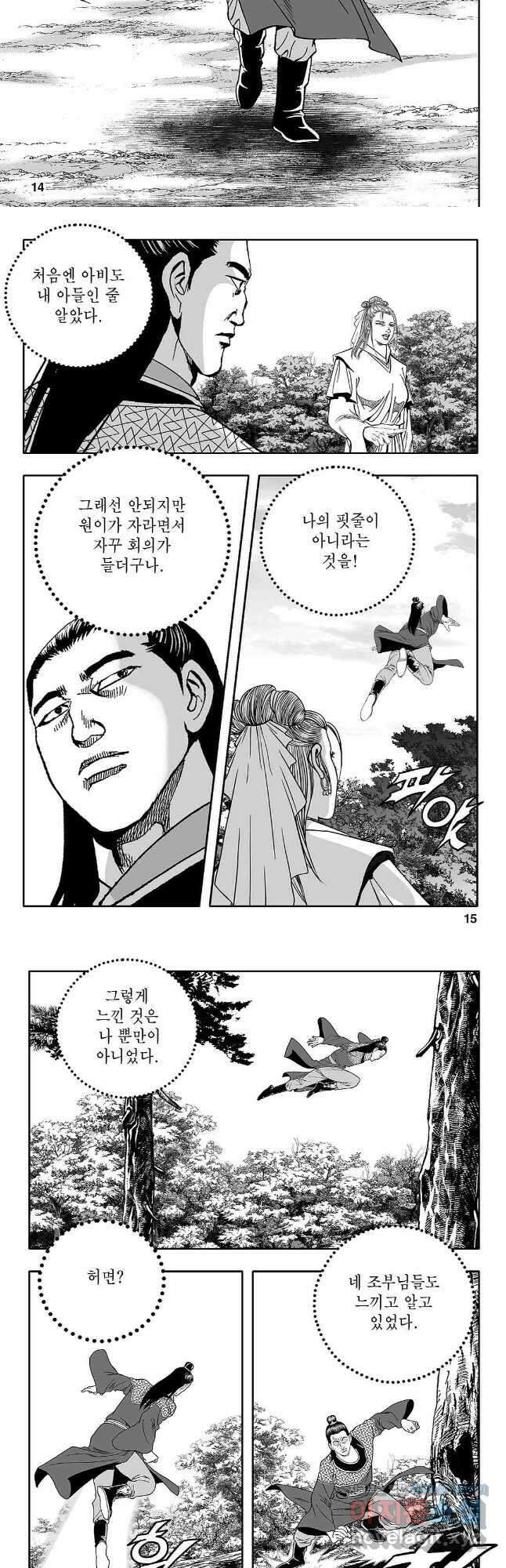 천일인 81화 6