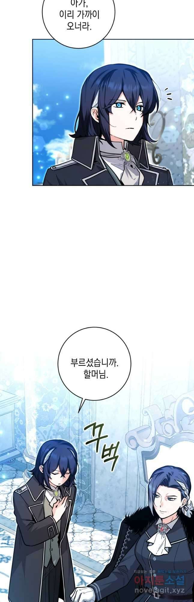 흑막 범고래 아기님 25화 7