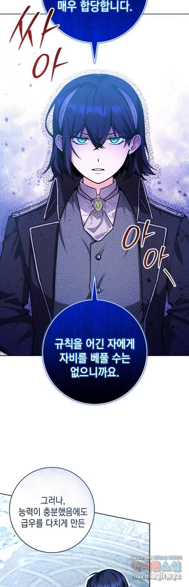 흑막 범고래 아기님 25화 11
