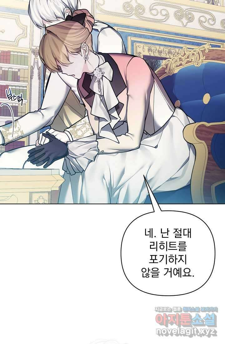 오늘부터 황녀 138화 13