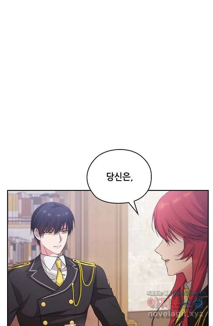아도니스 261화 2