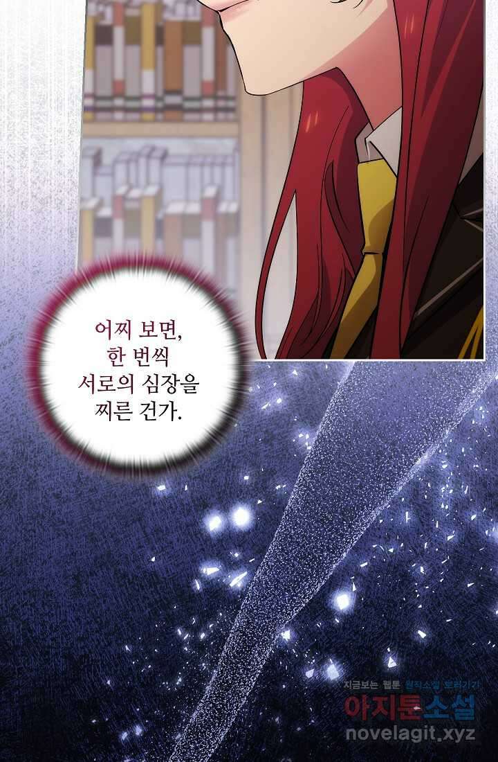 아도니스 261화 8