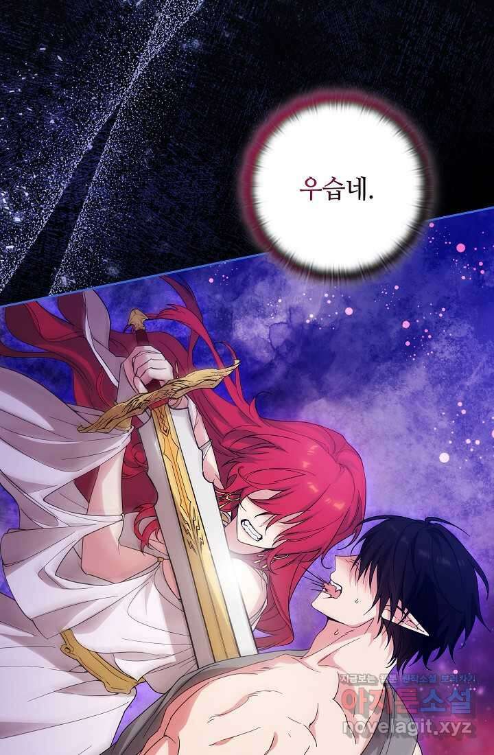 아도니스 261화 9