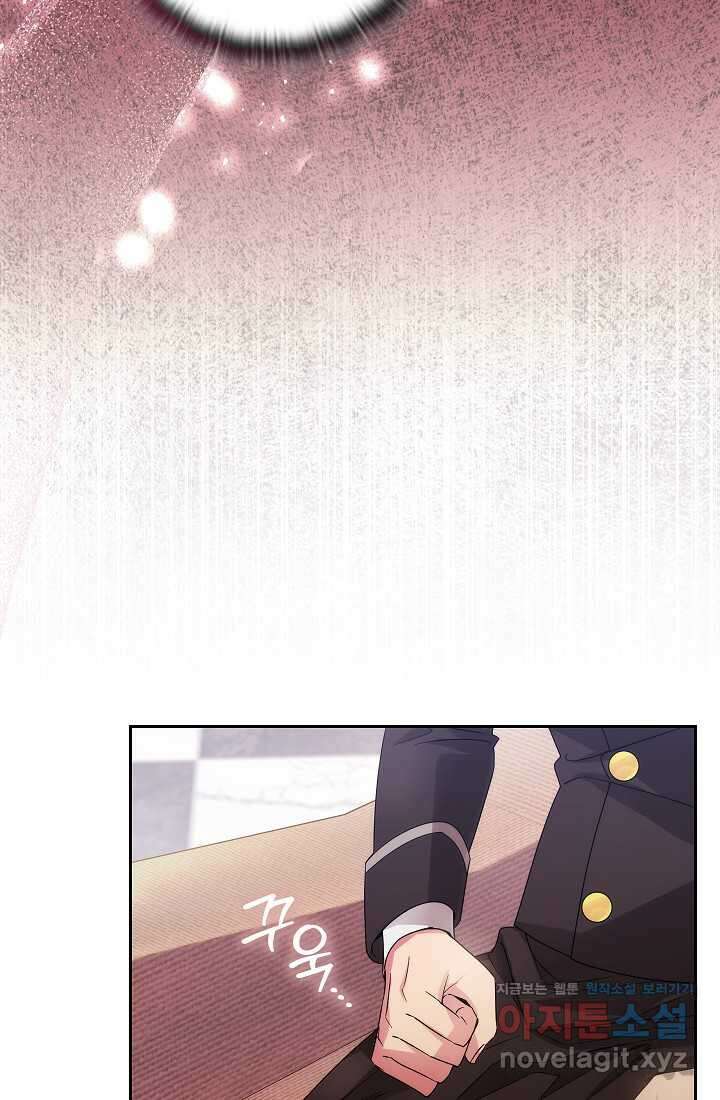 아도니스 261화 11