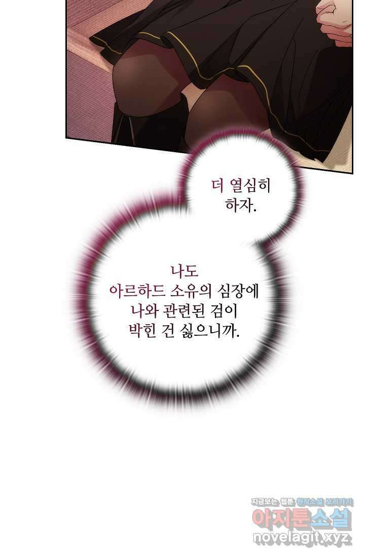 아도니스 261화 12