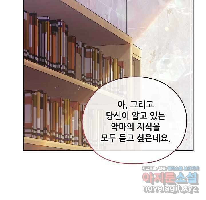 아도니스 261화 14