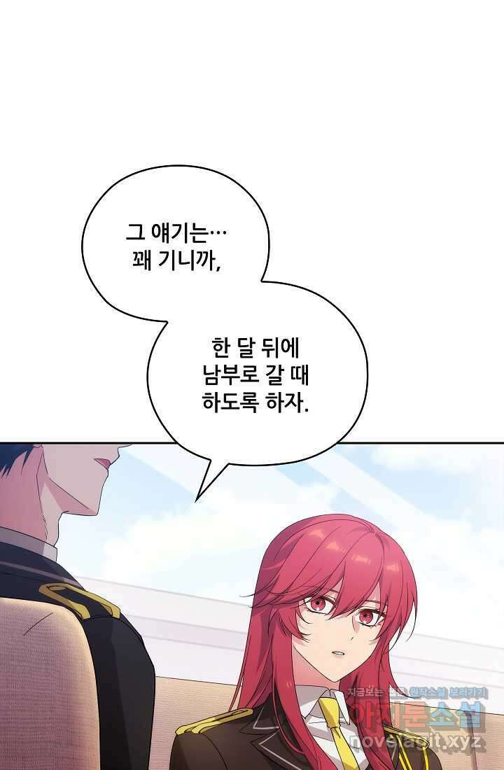 아도니스 261화 15